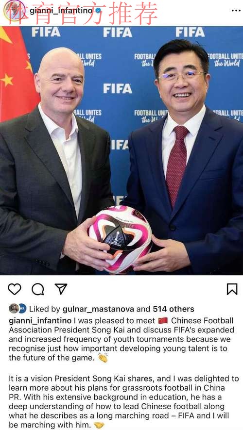 中国足协主席宋凯同亚足联主席萨尔曼会面 中国足协主席宋凯同亚足联主席萨尔曼会面